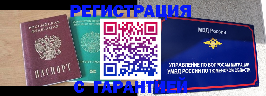 прописка 2025 в Яхроме