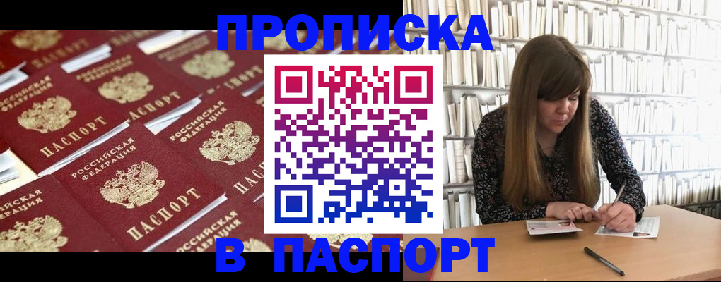 найти адрес прописки в Яхроме