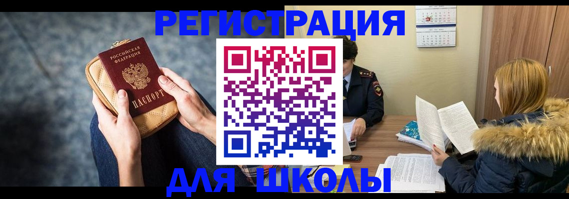 прописка 2025 в Яхроме