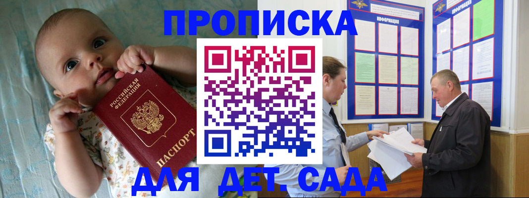 пропишу в квартире в Яхроме